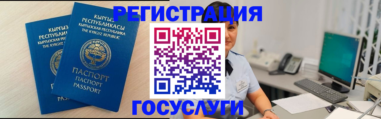 временная регистрация недорого в Свободном