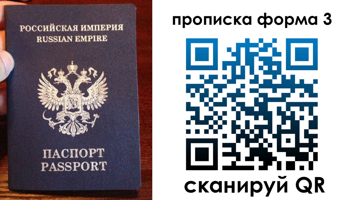 прописка в квартире в Свободном