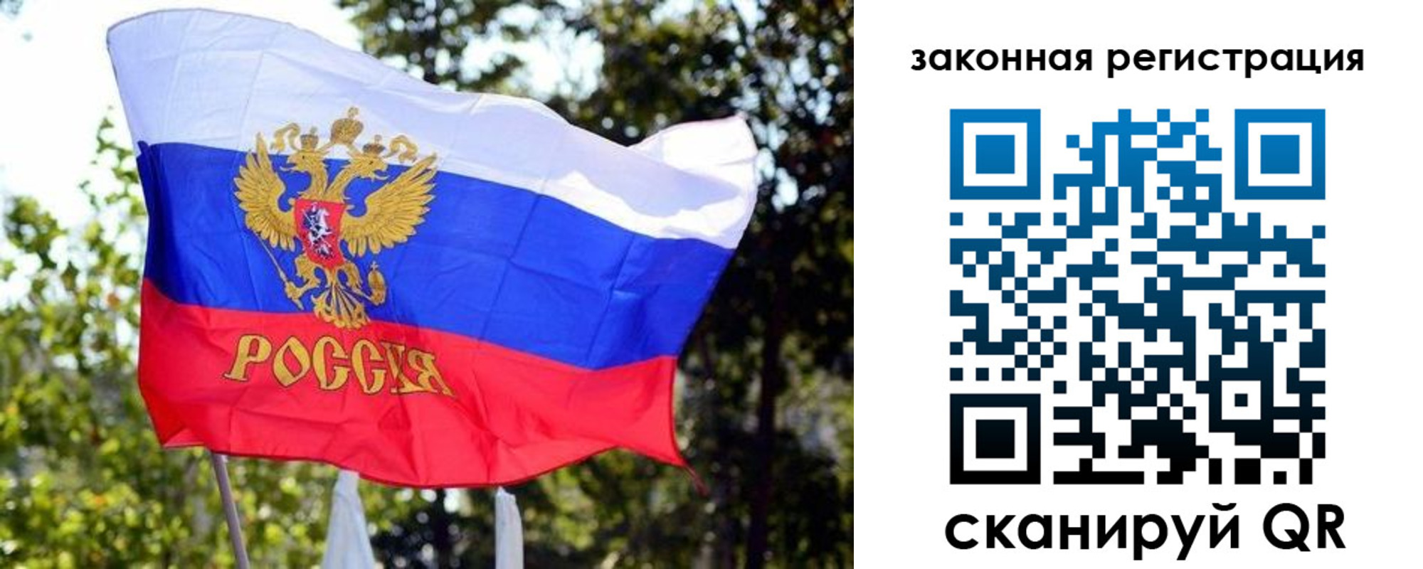 миграционный учет в Свободном