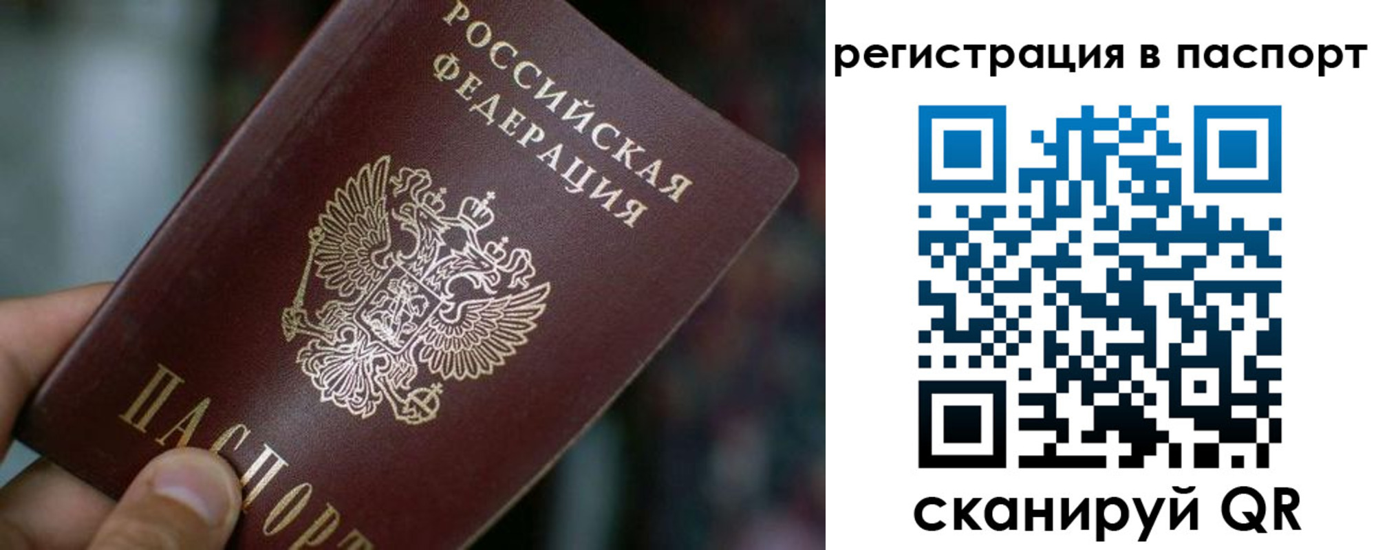 временная регистрация недорого в Свободном