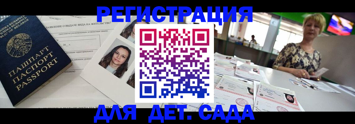 прописка регистрация в Свободном