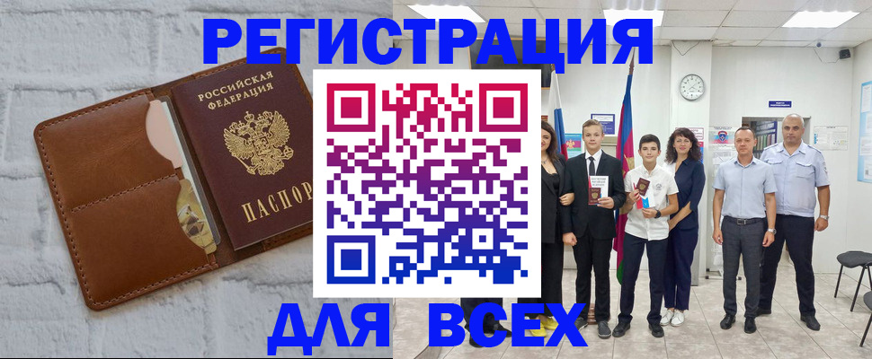 миграционный учет в Свободном