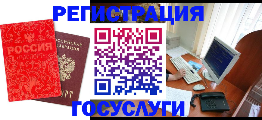временная регистрация в квартире в Свободном