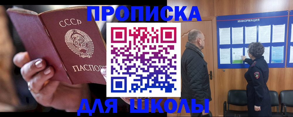 регистрация в Свободном