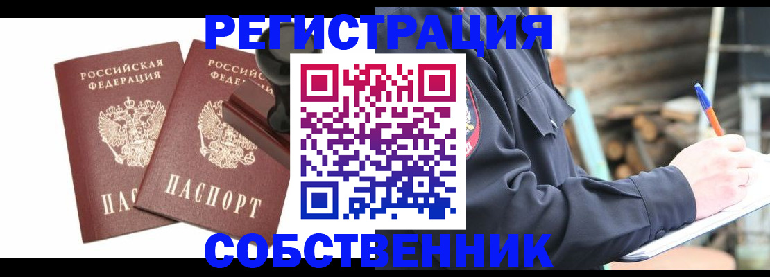 найти адрес прописки в Свободном