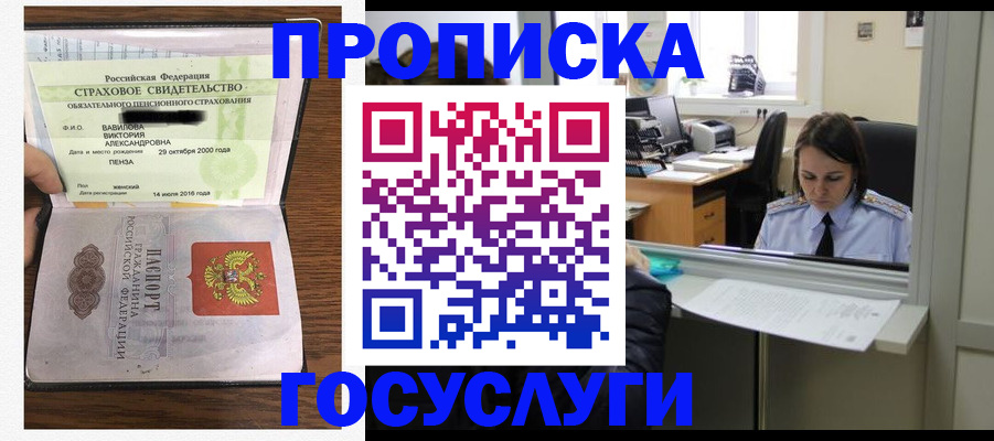 регистрация для школы в Свободном