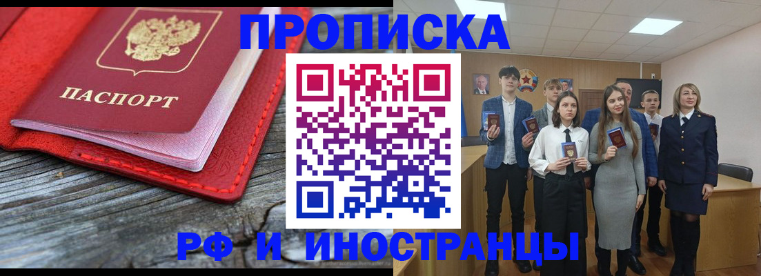 временная регистрация адрес в Свободном